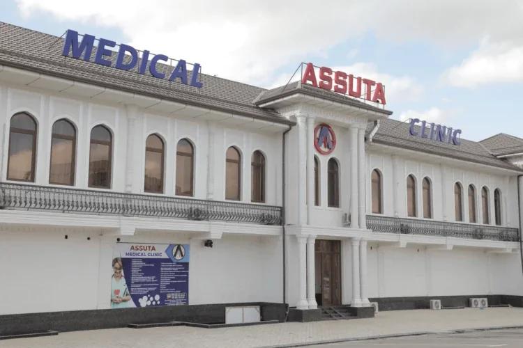 Assuta Medical Clinic