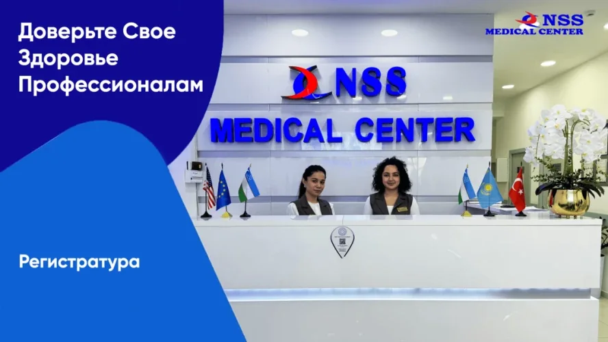 NSS Medical Center